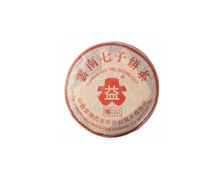 江苏普洱茶大益回收大益茶2004年401批次博字7752熟饼